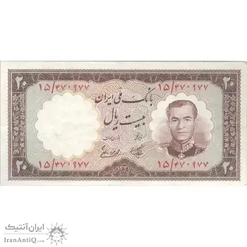 اسکناس 20 ریال 1337 - تک - EF40 - محمد رضا شاه