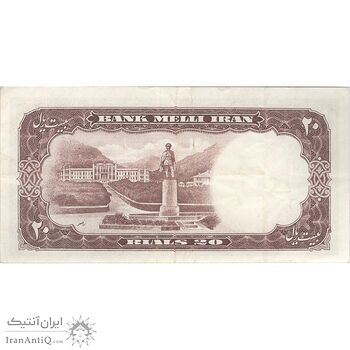 اسکناس 20 ریال 1337 - تک - EF40 - محمد رضا شاه