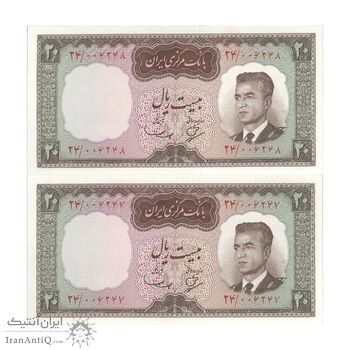 اسکناس 20 ریال (بهنیا - سمیعی) - جفت - UNC63 - محمد رضا شاه
