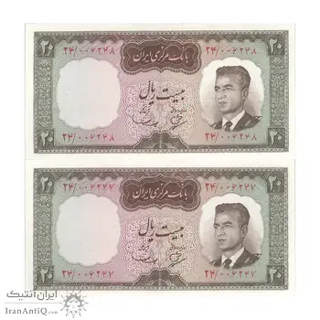 اسکناس 20 ریال (بهنیا - سمیعی) - جفت - UNC63 - محمد رضا شاه