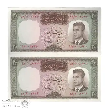 اسکناس 20 ریال (بهنیا - سمیعی) - جفت - AU58 - محمد رضا شاه