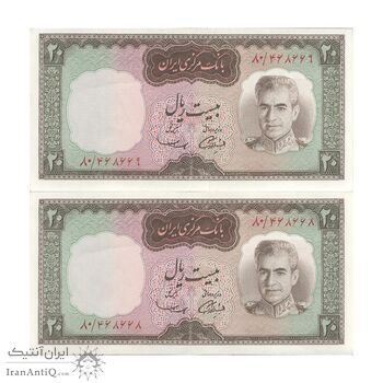 اسکناس 20 ریال (آموزگار - سمیعی) - جفت - UNC62 - محمد رضا شاه