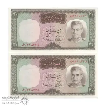 اسکناس 20 ریال (آموزگار - سمیعی) - جفت - UNC62 - محمد رضا شاه