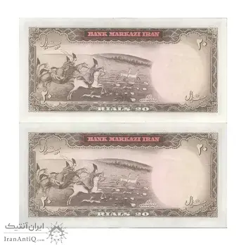 اسکناس 20 ریال (آموزگار - سمیعی) - جفت - UNC62 - محمد رضا شاه