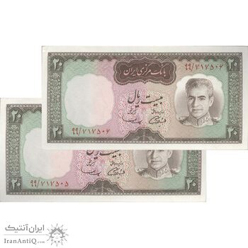 اسکناس 20 ریال (آموزگار - سمیعی) - جفت - UNC61 - محمد رضا شاه