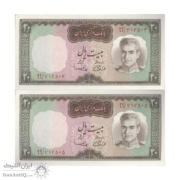 اسکناس 20 ریال (آموزگار - سمیعی) - جفت - UNC61 - محمد رضا شاه