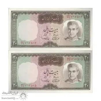 اسکناس 20 ریال (آموزگار - سمیعی) - جفت - UNC61 - محمد رضا شاه