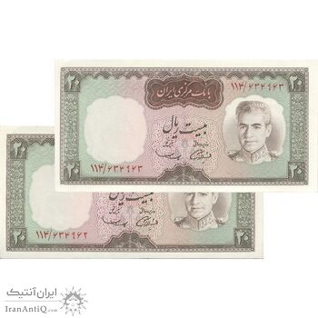 اسکناس 20 ریال (آموزگار - سمیعی) - جفت - AU55 - محمد رضا شاه