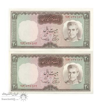اسکناس 20 ریال (آموزگار - سمیعی) - جفت - AU55 - محمد رضا شاه