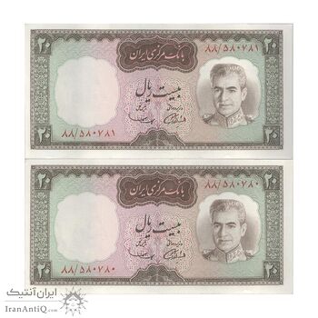 اسکناس 20 ریال (آموزگار - سمیعی) - جفت - EF45 - محمد رضا شاه