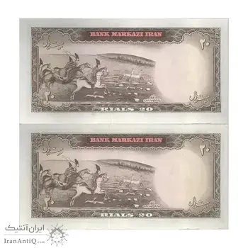 اسکناس 20 ریال (آموزگار - سمیعی) - جفت - EF45 - محمد رضا شاه