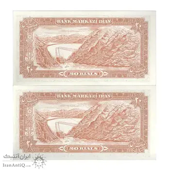 اسکناس 20 ریال (انصاری - مهران) ریال بسته - جفت - UNC63 - محمد رضا شاه