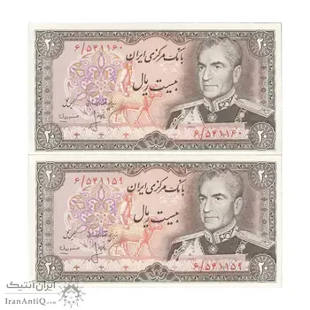 اسکناس 20 ریال (انصاری - مهران) ریال بسته - جفت - UNC63 - محمد رضا شاه