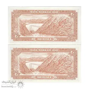 اسکناس 20 ریال (انصاری - مهران) ریال بسته - جفت - UNC63 - محمد رضا شاه