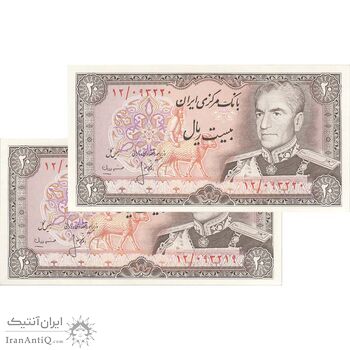 اسکناس 20 ریال (انصاری - مهران) ریال بسته - جفت - AU58 - محمد رضا شاه اسکناس 20 ریال (انصاری - مهران) ریال بسته - جفت - AU58 - محمد رضا شاه