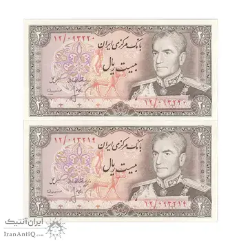 اسکناس 20 ریال (انصاری - مهران) ریال بسته - جفت - AU58 - محمد رضا شاه