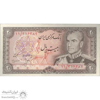 اسکناس 20 ریال (انصاری - مهران) ریال بسته - تک - UNC61 - محمد رضا شاه