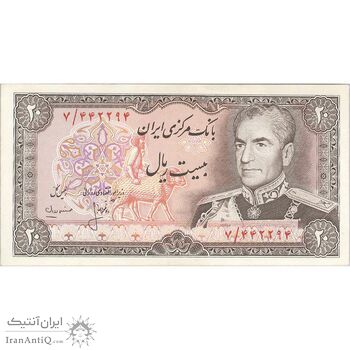 اسکناس 20 ریال (انصاری - مهران) ریال بسته - تک - AU58 - محمد رضا شاه