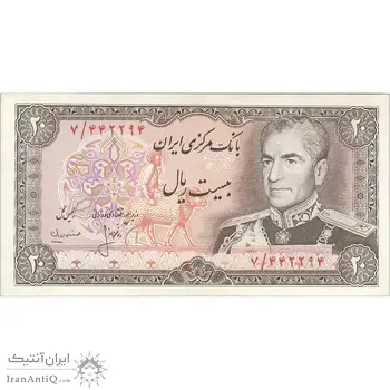 اسکناس 20 ریال (انصاری - مهران) ریال بسته - تک - AU58 - محمد رضا شاه