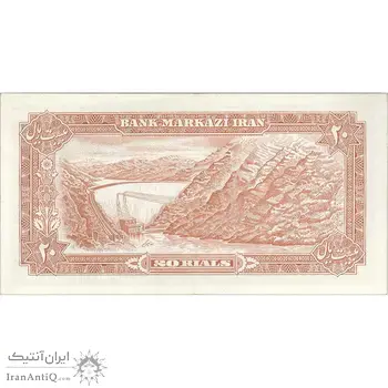 اسکناس 20 ریال (انصاری - مهران) ریال بسته - تک - AU58 - محمد رضا شاه