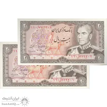 اسکناس 20 ریال (انصاری - مهران) ریال باز - جفت - UNC62 - محمد رضا شاه