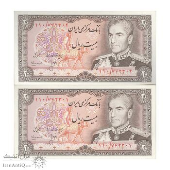 اسکناس 20 ریال (انصاری - مهران) ریال باز - جفت - UNC62 - محمد رضا شاه