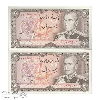 اسکناس 20 ریال (انصاری - مهران) ریال باز - جفت - UNC62 - محمد رضا شاه