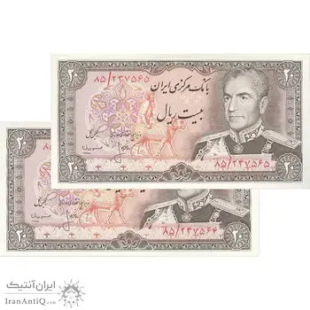 اسکناس 20 ریال (انصاری - مهران) ریال باز - جفت - UNC64 - محمد رضا شاه