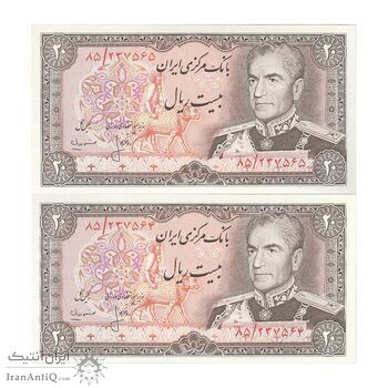 اسکناس 20 ریال (انصاری - مهران) ریال باز - جفت - UNC64 - محمد رضا شاه