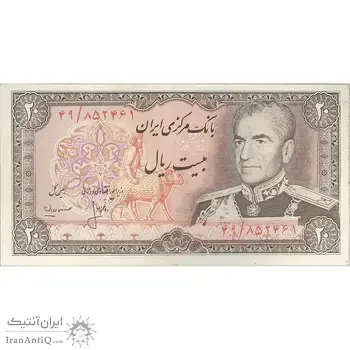 اسکناس 20 ریال (انصاری - مهران) ریال باز - تک - AU58 - محمد رضا شاه