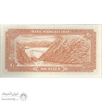 اسکناس 20 ریال (انصاری - مهران) ریال باز - تک - AU58 - محمد رضا شاه