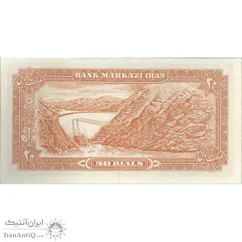 اسکناس 20 ریال (انصاری - مهران) ریال باز - تک - AU58 - محمد رضا شاه