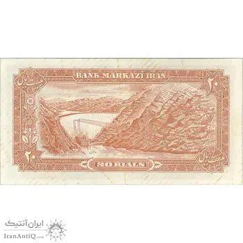 اسکناس 20 ریال (انصاری - مهران) ریال باز - تک - AU50 - محمد رضا شاه