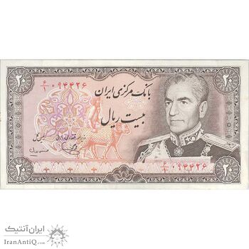 اسکناس 20 ریال (یگانه - مهران) - تک - EF40 - محمد رضا شاه