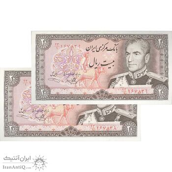 اسکناس 20 ریال (یگانه - خوش کیش) - جفت - UNC64 - محمد رضا شاه