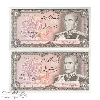 اسکناس 20 ریال (یگانه - خوش کیش) - جفت - UNC64 - محمد رضا شاه