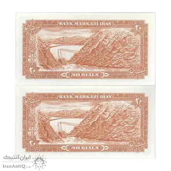 اسکناس 20 ریال (یگانه - خوش کیش) - جفت - UNC64 - محمد رضا شاه
