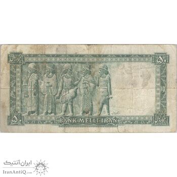 اسکناس 50 ریال سری سوم - تک - VF25 - محمد رضا شاه
