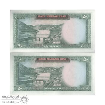 اسکناس 50 ریال (هویدا - سمیعی) - جفت - AU58 - محمد رضا شاه