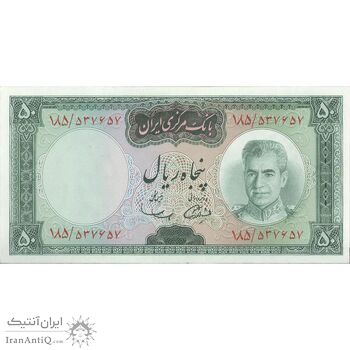 اسکناس 50 ریال (آموزگار - سمیعی) - تک - UNC62 - محمد رضا شاه اسکناس 50 ریال (آموزگار - سمیعی) - تک - UNC62 - محمد رضا شاه