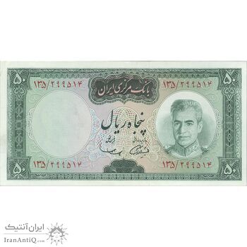 اسکناس 50 ریال (آموزگار - سمیعی) - تک - UNC61 - محمد رضا شاه اسکناس 50 ریال (آموزگار - سمیعی) - تک - UNC61 - محمد رضا شاه