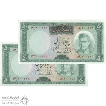 اسکناس 50 ریال (آموزگار - سمیعی) - جفت - UNC60 - محمد رضا شاه اسکناس 50 ریال (آموزگار - سمیعی) - جفت - UNC60 - محمد رضا شاه