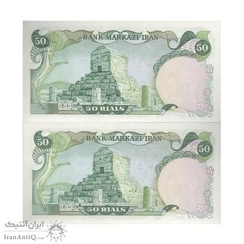 اسکناس 50 ریال (آموزگار - یگانه) - جفت - UNC62 - محمد رضا شاه اسکناس 50 ریال (آموزگار - یگانه) - جفت - UNC62 - محمد رضا شاه