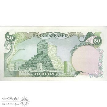 اسکناس 50 ریال (انصاری - مهران) - تک - UNC61 - محمد رضا شاه اسکناس 50 ریال (انصاری - مهران) - تک - UNC61 - محمد رضا شاه