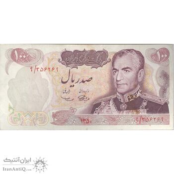 اسکناس 100 ریال 1350 - تک - EF40 - محمد رضا شاه