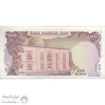 اسکناس 100 ریال (انصاری - یگانه) - تک - AU58 - محمد رضا شاه