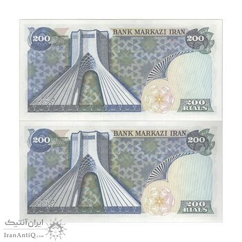 اسکناس 200 ریال (انصاری - مهران) شهیاد آریامهر - جفت - UNC62 - محمد رضا شاه