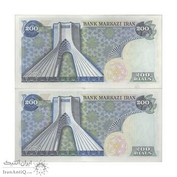 اسکناس 200 ریال (انصاری - مهران) شهیاد آریامهر - جفت - AU55 - محمد رضا شاه