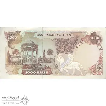اسکناس 1000 ریال (یگانه - خوش کیش) - تک - AU50 - محمد رضا شاه
