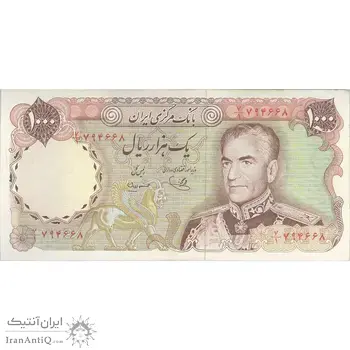 اسکناس 1000 ریال (یگانه - مهران) - تک - AU50 - محمد رضا شاه